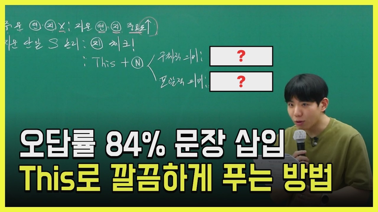 문장 삽입에서 지시어 활용하지 않으면 생기는 일입니다.