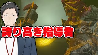 【ゼルダの伝説 ティアーズ オブ ザ キングダム #28】ゲルドの街を救ったリンク！しかし七英雄の謎が立ちはだかる…！【にじさんじ/社築】