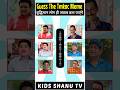 Guess The TMKOC Meme | Jethalal |#shorts #tmkoc #quiz #voice #meme #challenge #ytshorts #viralshort