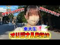 【受験生必見】東大生にオリジナルの勉強法を聞いたら奇想天外すぎた…【wakatte TV】#637