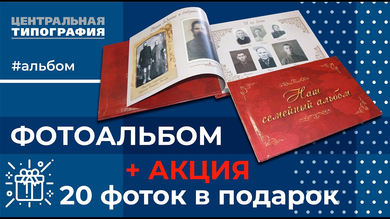 Фотоальбомы. Какие бывают - YouTube