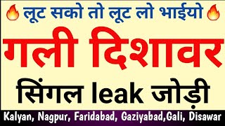 kuber satta king game today satta matka number aaj ki gali disawar faridabad gaziabad satta number