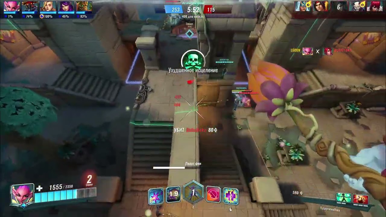 Willo quadra kill | Paladins | for top 5 plays