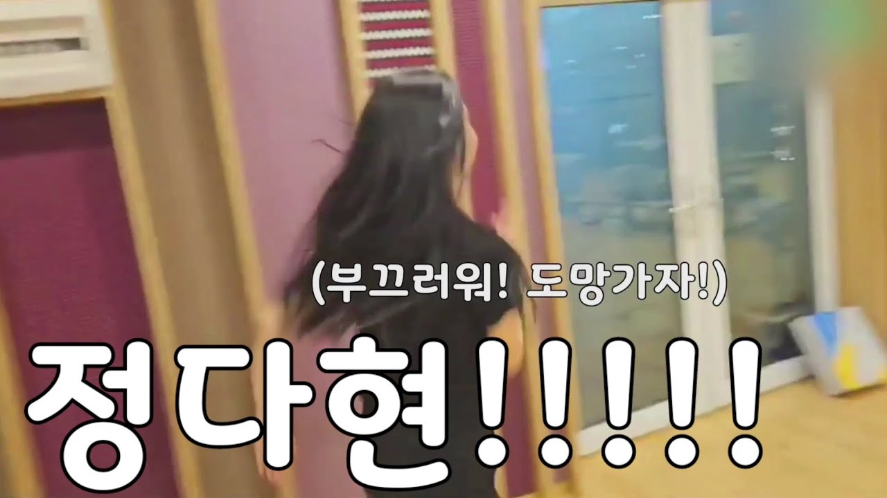 [로켓펀치] 정다현!!!!!