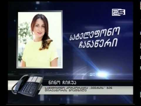 სამედიცინო კორპორაცია „ევექსი“ საყოველთაო დაზღვევის გარკვეული კომპონენტებიდან გავიდა