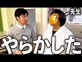 サイコパスな先生にイタズラし続けた高校生の１日