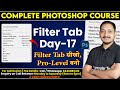 #17 Photoshop Class Day-17 | Filter Tab in Photoshop | Photoshop Tutorial | Computer Tech Academy
