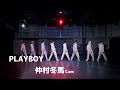 [OCTPATH] PlayBoy - 仲村冬馬 🤍 | 直拍/推しカメラ #SNOWTIME