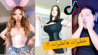 ترند tiktok الجديد🔥 مين هيه صاحبة أصغر خصر برأيكن😍