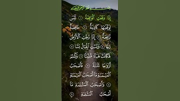 #فارس_عباد #سورة_الواقعة