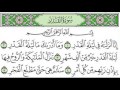 تلاوة رائعة سورة القدر مكتوبة الشيخ علي جابر Www Qoranet Net 