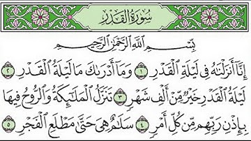 تلاوة رائعة سورة القدر  مكتوبة الشيخ / علي جابر www.qoranet.net