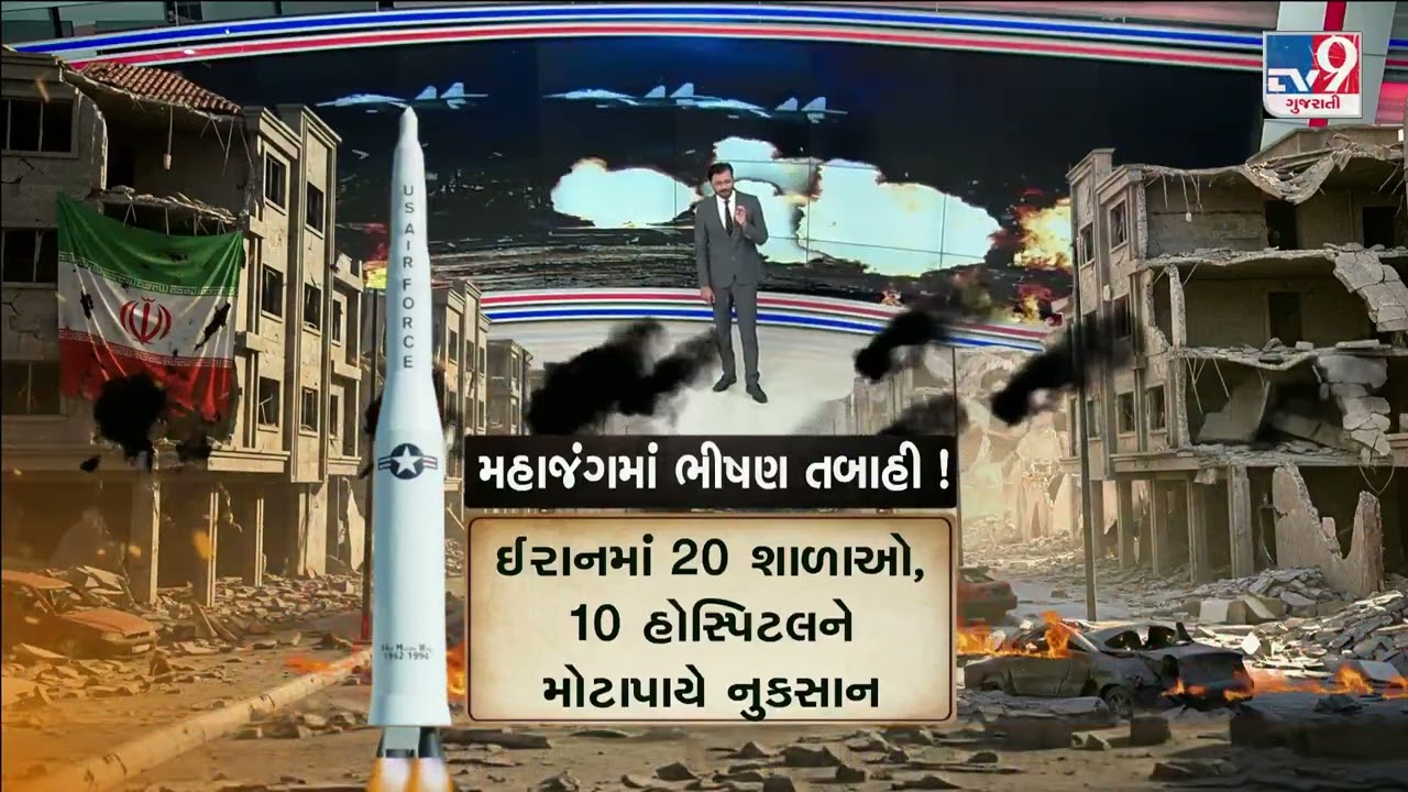 GFX: Massive Destruction in Middle East War |  મહાજંગમાં ભીષણ તબાહી ! | TV9Gujarati