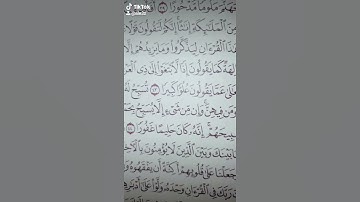 سبحانه وتعالى عما يقولون علوا كبيرا.  سورة الإسراء قراءة مميزة قرآن كريم  الشيخ محمد المحيسني