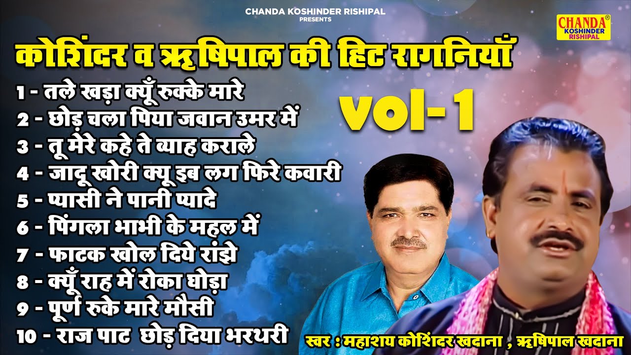        Vol 1  Hits Of Koshinder Rishipal  Koshinder Rishipal Chanda