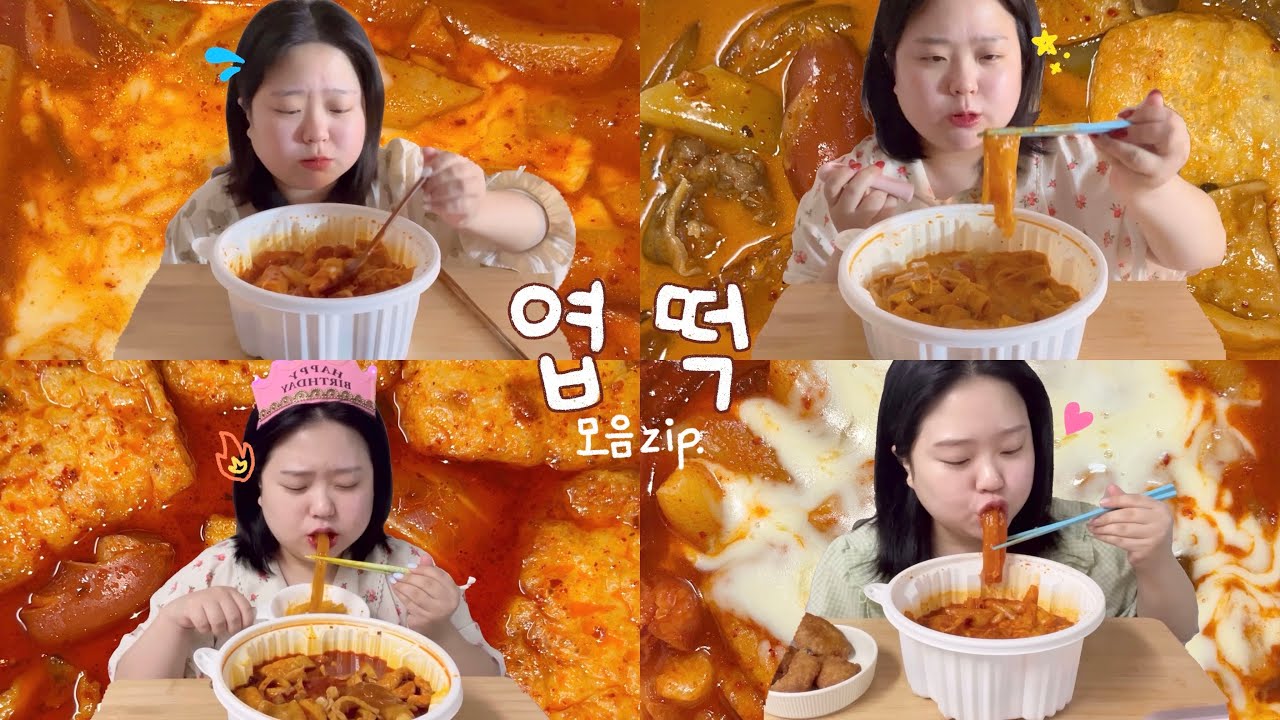 [엽떡모음집] 이중에 님 취향 하나쯤은 있겠지ㅎ (엽떡, 로제엽떡, 마라엽떡, 마라로제엽떡, 중국당면, 우동사리, 분모자)