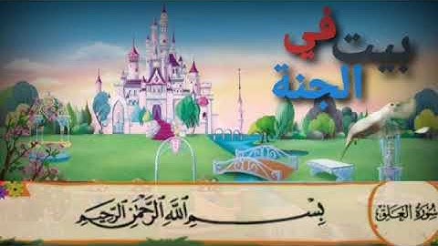 المصحف المعلم الحصري سورة العلق مكررة ٣مرات