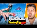 آیا کوسه ها میتونن بوی 1 قطره خون رو حس کنن مارک روبر با دوبله فارسی آیا کوسه ها میتونن بوی 1 قطره خون رو حس کنن مارک روبر با دوبله فارسی