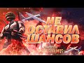 [PlayerUnknown’s Battlegrounds]Не оставил ШАНСОВ