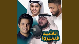 Download Lagu Noor w Ons MP3