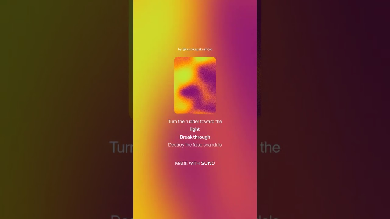 DEAR MY SHINING STAR remixed