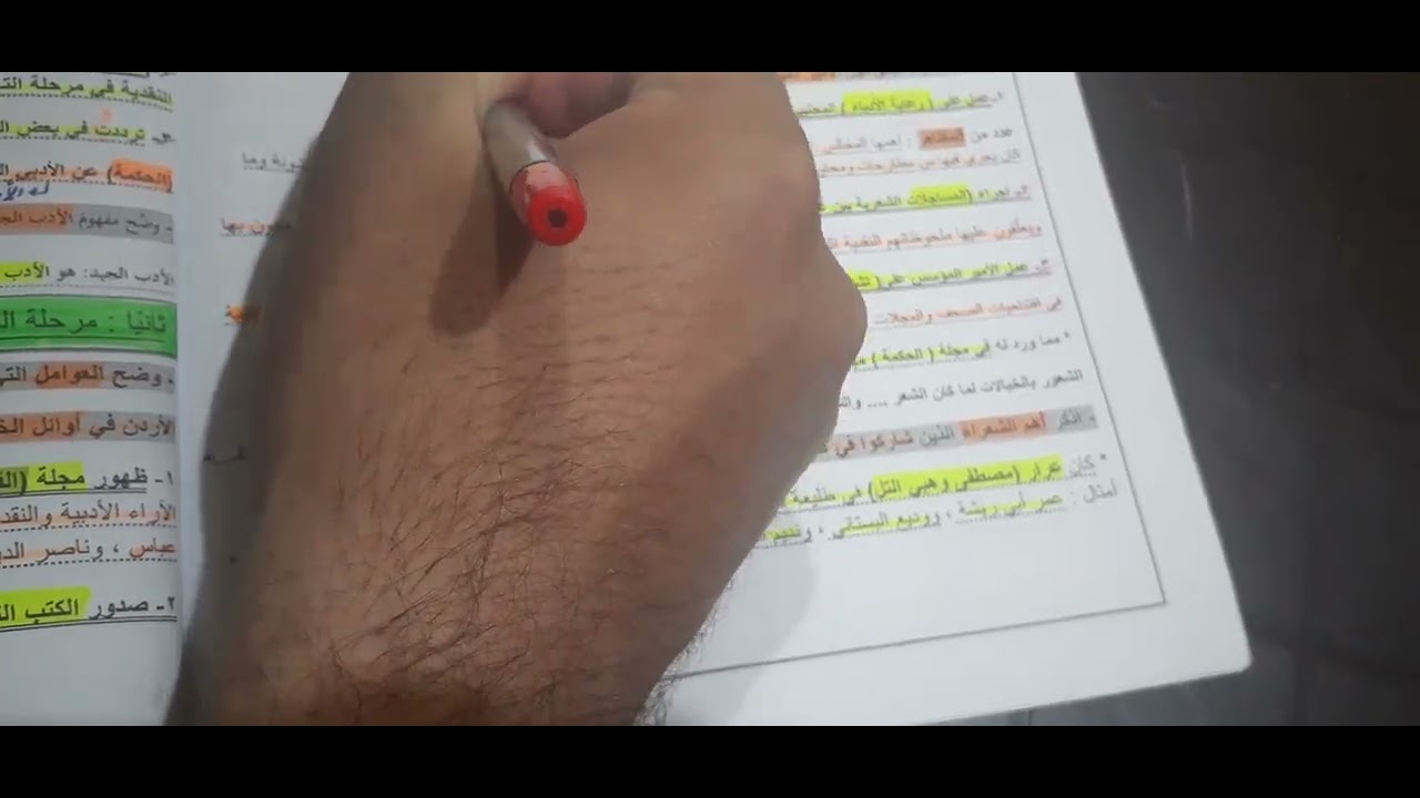 تخصص٢٨(النقد الأدبي )/(ملامح الحركة النقدية في الأردن) #القسم الأول.