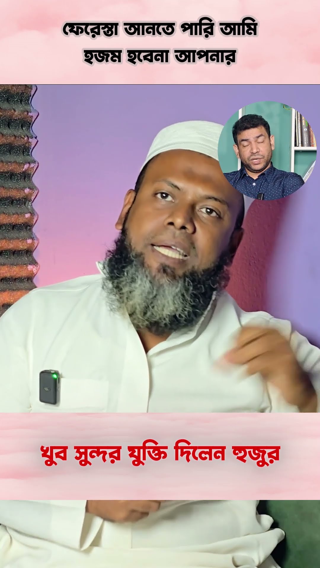 খারাপ কাজ করলে উন্নতি হবেনা #shorts #comedy #rjnirob #ytshorts