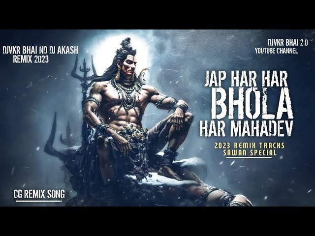 Jap har har bhola Guru mahadev dj vkr bhai 2.0#SHORTS#YTSHORTS#VIRALSHORTS class=