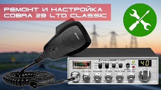 ✅ Ремонт И Настройка Радиостанции Cobra 29 Ltd Classic (Repair, Peak And Tune)