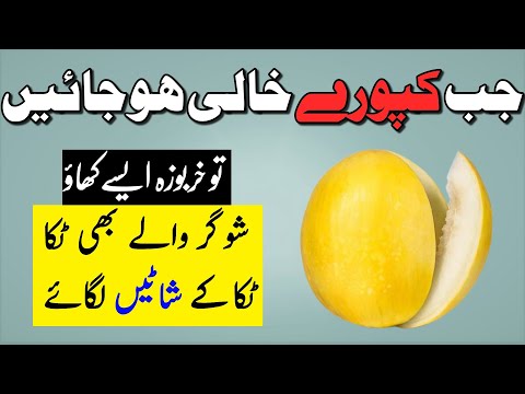 3 Health Benefits Of Yellow Melon Fruit For Weight Loss, Skin & Hair
