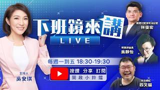 柯文哲一審判決書完整揭密　鏡來看貓檢、葛檢、鏡檢獨家揭密！ 跟哈利波特有得拚　柯文哲案457頁29.4萬字判決書全公開！收賄、侵占、背信「4宗罪」 全文如黑金操作手冊！ ｜下班鏡來講20260410