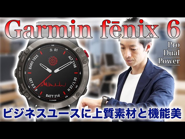 Garmin Fenix 6 X Pro 【海外モデル】 - 時計
