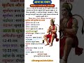 Aaj Ka Panchang | दिनांक 31 मार्च 2026, मंगलवार | aaj ka shubh muhurt| आज का पंचांग #aajkapanchang