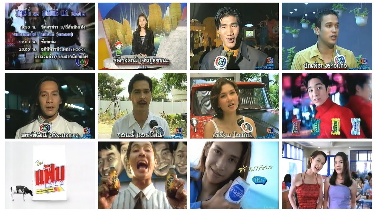 โฆษณา + สีสันบันเทิง ช่อง 3 ช่วงละคร สลักจิต ปี 2542