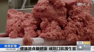 顛覆你的想像！素肉漢堡排襲捲全美