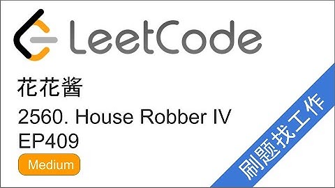花花酱 LeetCode 2560. House Robber IV - 刷题找工作 EP409