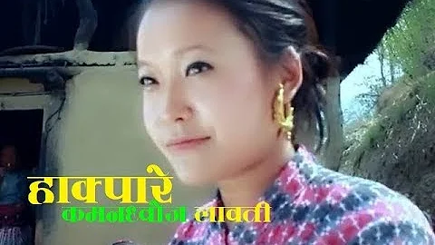 New Limbu song-Hakpare  By Kamandhoj Laoti/Yuma Of...