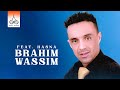 Arwah Ghari Amajda Brahim Wassim Ft Hasna Official Audio