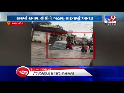 Car gets stuck in flood water in Mavdi area, all rescued | Rajkot | Tv9GujaratiNews