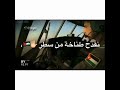 الجيش الاردني الباسل 3 