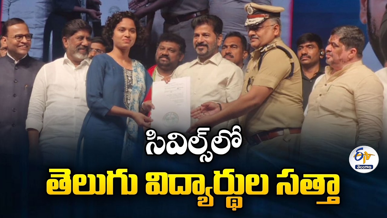 Telugu Students Shine in UPSC | UPSC 2026 Inspiring Achievements