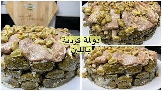 How I make Dolma (Kurdish recipe) & أطيب دولمة كردية باللبن 