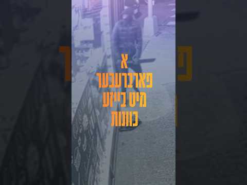 Boro PARK HELP SHOMRIM