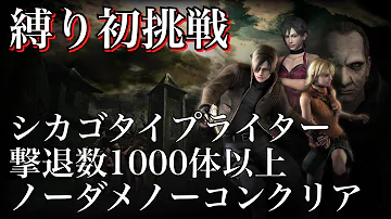 バイオハザード4シカゴ Mp3 バイオハザード4シカゴ Mp3