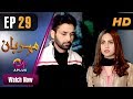 Drama | Meherbaan - EP 29 | Aplus | Affan Waheed, Nimrah Khan, Asad Malik | C4D1