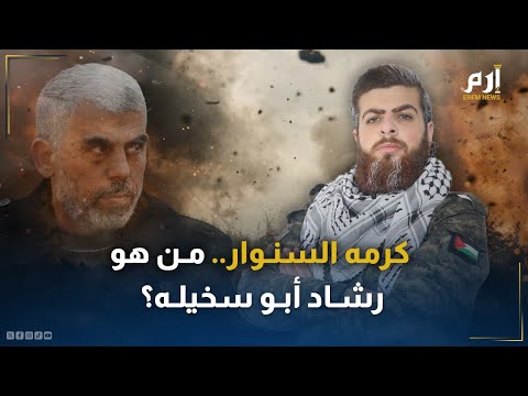 ممثل وكاتب فلسطيني من هو رشاد أبو سخيله الذي ق تل بقصف إسرائيلي