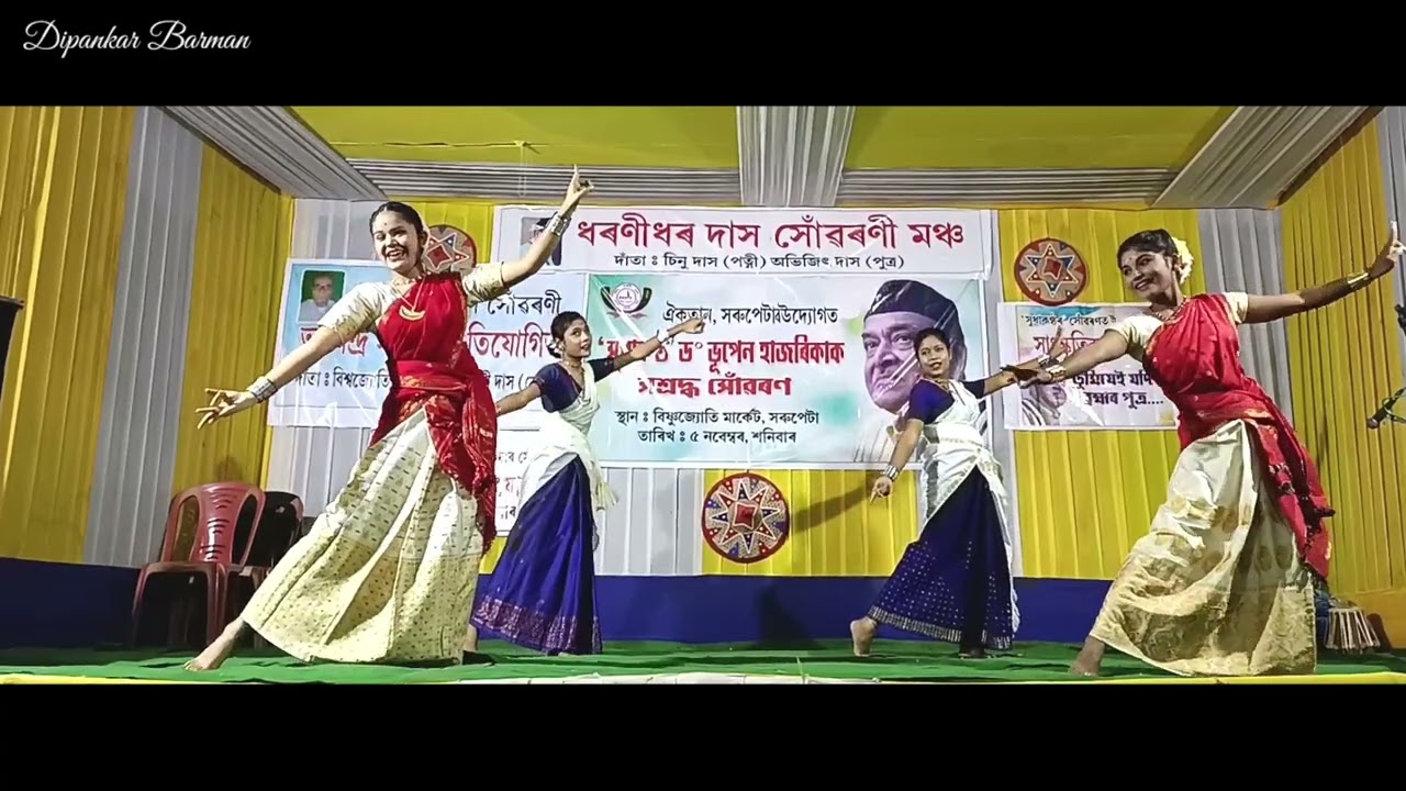 Asom Amar Rupohi     Bhupen Hazarika  Performed  by BHB Colleg Student