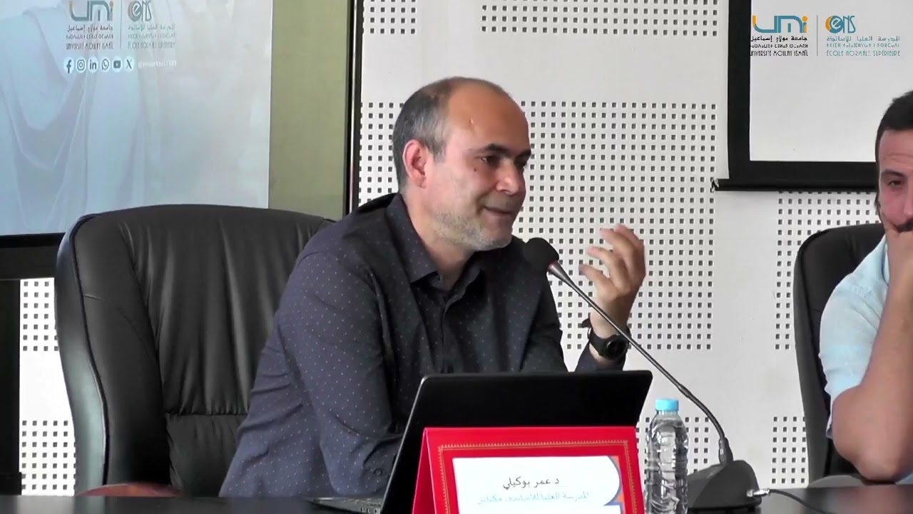 على المباشر: ندوة وطنية في موضوع: «قضايا وإشكالات في فلسفة التربية وعلومها»