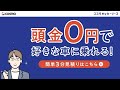 コスモMyカーリース_紹介動画②
