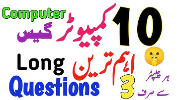 Class 10 Computer Guess Paper 2025 |10th Computer important Long Question| I DAY Plan-HBSA Education